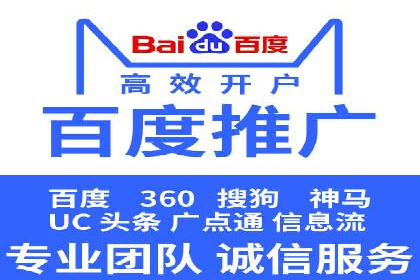 SEM开户实战：如何降低成本提升效益