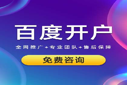 案例解读：百度竞价托管公司助力企业抢占市场先机